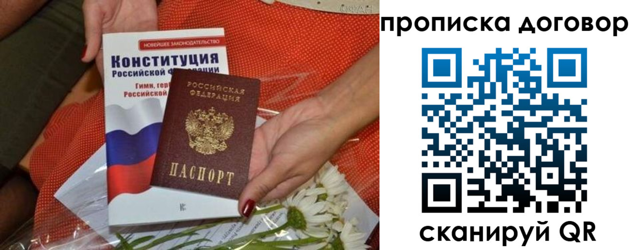 временная регистрация купить в Гаджиево